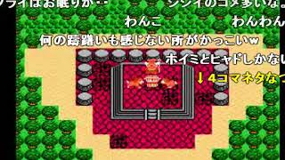 【コメ付き】【TAS】ドラクエ4 TAS (1：52：31．52)【解説付】(1／5)