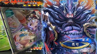 【三国志大戦】暴虐悪鬼区星 vs 駿弓の共振【太尉 証7】