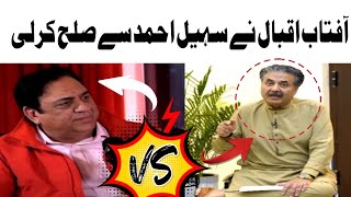 | aftab iqbal vs Sohail ahmed | fight | social media reaction | ahmed ali butt's podcast |#trending