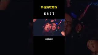 20年前的古惑仔歌曲，现在依旧经典，00后听过吗？#音乐 #陈小春 #郑伊健 @DOU+小助手