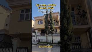 ካሽ 3 ሚሊዎን የሚሸጥ ጂ+1 ቤት ባንክ 30 አለበተ #shorts #realestate