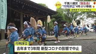 千栗八幡宮「放生会」4年ぶり“行列浮立”も【佐賀県みやき町】 (23/09/17 18:15)