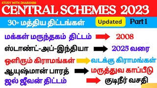 Central Govt Schemes 2023 | 30+ மத்திய திட்டங்கள் | Part 1