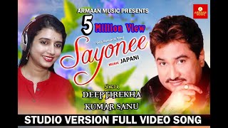Sayonee Full Kumar Sanu Deeptirekha New Odia Romantic Song | Japani Bhai - Armaan Music - 2019 - Hit