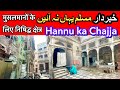 Madan Gopal Mandir - Hannu Ka Chajja || Hindu Sikhon ki Property Multan Pakistan