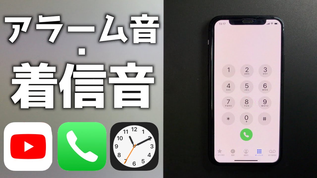 如何设置任意歌曲作为iphone Ipad的铃声 如何设置任意歌曲作为iphone Ipad的铃声