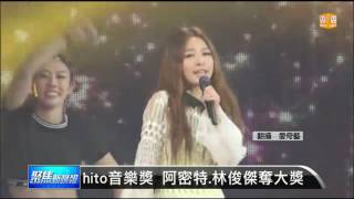 【2016.06.06】沒不和！hito音樂獎周董.小豬同台 -udn tv