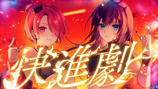 【オリジナル曲】『快進劇』/ REGALILIA 7th【公式MV】