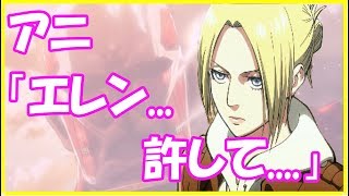 進撃の巨人ss クリスタ 私と付き合ってください エレクリ学園物です Ssアニメイト