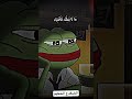 الضفدع الحكيم 🐸