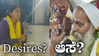 ಶ್ರೀ ಗುರುವಾಣಿ - ಆಸೆ? || SHREE GURUVANI - DESIRES?