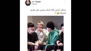 اخير جيمين عرف وش نبي راح و شال الماسك عن تاي وقدرنا نشوفه 😭😭 #bts #shorts #army #btsxarmy