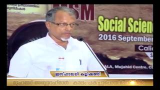 MSM Social Science Summit | മുഹമ്മദ് അബ്ദുറഹ്മാൻ : കാലം പകച്ചുപോയ പോർവീര്യം | ISHAKALI KALLIKKANDI