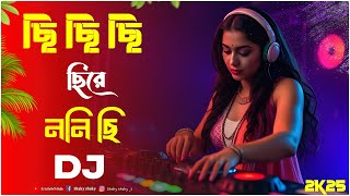 Chi Chi Chire Nani Chi Viral DjGan | JBL HoT Dance Mix 2025 | insta viral song | ছি ছি ছিরে ননি ছি