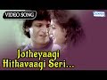 Jotheyaagi Hithavaagi Seri - Shivaraj Kumar - Kannada Hit Song