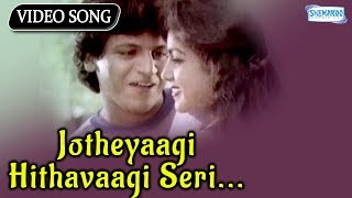 Jotheyaagi Hithavaagi Seri - Shivaraj Kumar - Kannada Hit Song