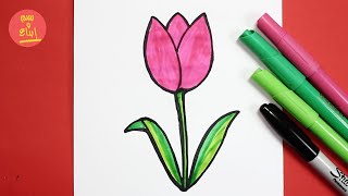 #رسم زهرة التوليب بالرصاص والخطوات | رسم سهل | تعلم رسم وردة | Drawing a Tulip 🌷