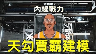 【NBA 2K20 Demo 】 \