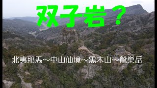 ドローン空撮 大分県国東市 北夷耶馬　【清水畑付近から】