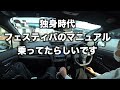 嫁さんが wrx sti type s に乗るぅ？大丈夫か？