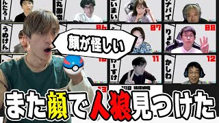 【おさかなじんろう】人狼ゲームに推理はもう必要ないｗｗｗ