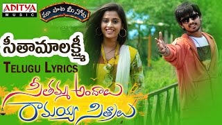 Seethamalakshmi Full Song With Telugu Lyrics II \