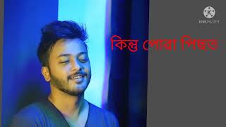 কিবা এটা বিচাৰি গৈ থকা সময়খিনি বৰ ধুনীয়া 🤗 কিন্তু পোৱা পিছত সকলো শেষ 😭