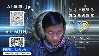 音声生成AIが進化！比較ライブ GPTs研究会モーニングライブ – 2月21日（木）6:30〜7:00 配信