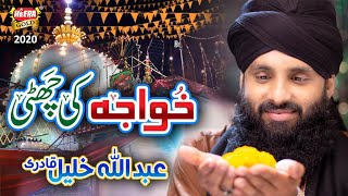 New Manqabat 2020 - Khuwaja Ki Chatti - Abdullah Khalil Qadri - Official Video - Heera Gold