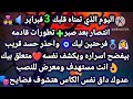 برج الجوزاء💯اليوم الذي تمناه قلبك3فبراير💥انتصار بعد صبر تطورات قادمه👰‍♀️فرحتين ليك🧿واحذر من حسد قريب