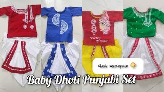 Baby Punjabi Dhoti Full Set || Hand Print, Pure Cotton || Want to Buy? Tell me in Comment