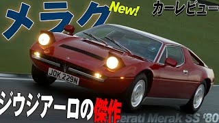 【GT7】超カッコイイ！最も手頃なスーパーカーが見た目のみならず走りも良かった！【グランツーリスモ7】