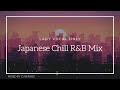 1日の終わりに聴きたい日本語R&B Chill MIX (女性ボーカル , soul , jazz , pop , citypop)