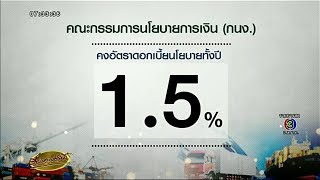 กกร. คงเป้า GDP ปี61 โต 4.3-4.8% หอการค้ามองสงครามการค้าจีน-สหรัฐฯ กระทบส่งออกไทย