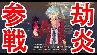 【英雄伝説】創の軌跡part55　執行者No.1「劫炎のマクバーン」参戦！！あまりにも夢幻回廊が楽しすぎる件...！！