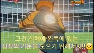 썬더일레븐 26화 명장면 마신 더 핸드의 탄생!(1/2)