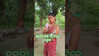 ହଳଦୀ ଟିକେ ଅଛି ନାଁ ଦବୁନା# odia # trending # viral # piz # subscribe 😍😍🤪🤪🤪