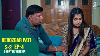 Berozgar Pati | बेरोज़गार पति | S-2 | Full Episode | Ep-04 | Shorter version