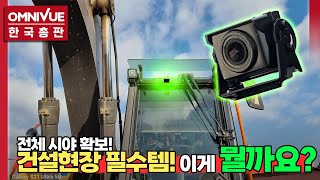 힌트 : 1군현장 필수 장비랍니다! ㅣ볼보 6W 굴삭기 엠비즈원 쿼드뷰 플러스 설치