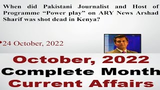 Complete October Month 2022 Current Affairs for all test