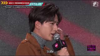 [ซับไทย]  20171203 หลี่หงอี้ + ซิงเฟย งานตลาดนัดแฟนคลับ 李宏毅与邢菲现场尬戏 笑料百出