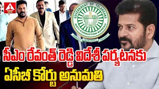 ఈ నెల భారీ నిధుల కోసం సింగపూర్ వెళ్లనున్న సీఎం రేవంత్ | CM Revanth To Go To Singapore For Huge Funds