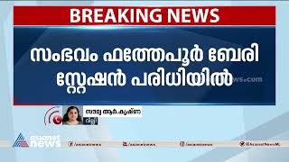 ദില്ലിയിൽ മൂന്ന് വയസുകാരിയെ കൂട്ടബലാൽസംഗത്തിനിരയാക്കിയതായി പരാതി | Rape