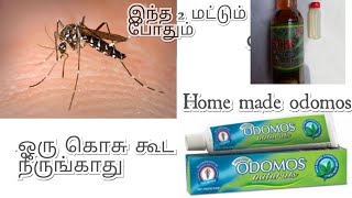 கொசுவை ஓட ஓட விரட்டும் /2 பொருள் போதும்/ஒரு  கொசு கூட தப்பிக்காது