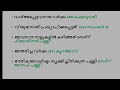 കുര്യാക്കോസ് ഏലിയാസ് ചാവറ അച്ഛനെ കുറിച്ച് എളുപ്പത്തിൽ പഠിക്കാം