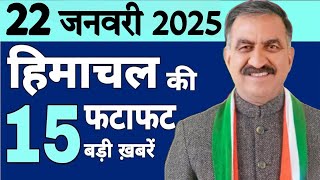 22 January 2025 News Himachal Pradesh