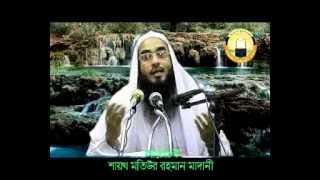 Bangla Tafsir New Surah Tur by Sheikh Motiur Rahman madani