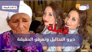 مواطنة من فرنسا من عائلة مي فاطمة لي تدعي أنها أم صفاء وهناء تفجر حقائق خطيرة وتوجه رسالة للفنانتين