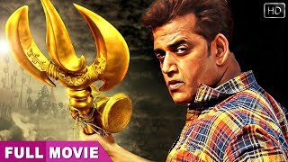 सुपरहिट भोजपुरी मूवी | Ravi Kishan Ki Superhit Bhojpuri Movie | FULL HD MOVIE | Bolo Har Har Mahadev