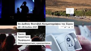 9th Syros International Film Festival (SIFF)  TV VIDEO